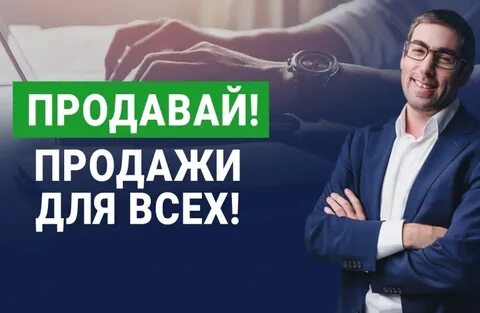 Уверенно вел