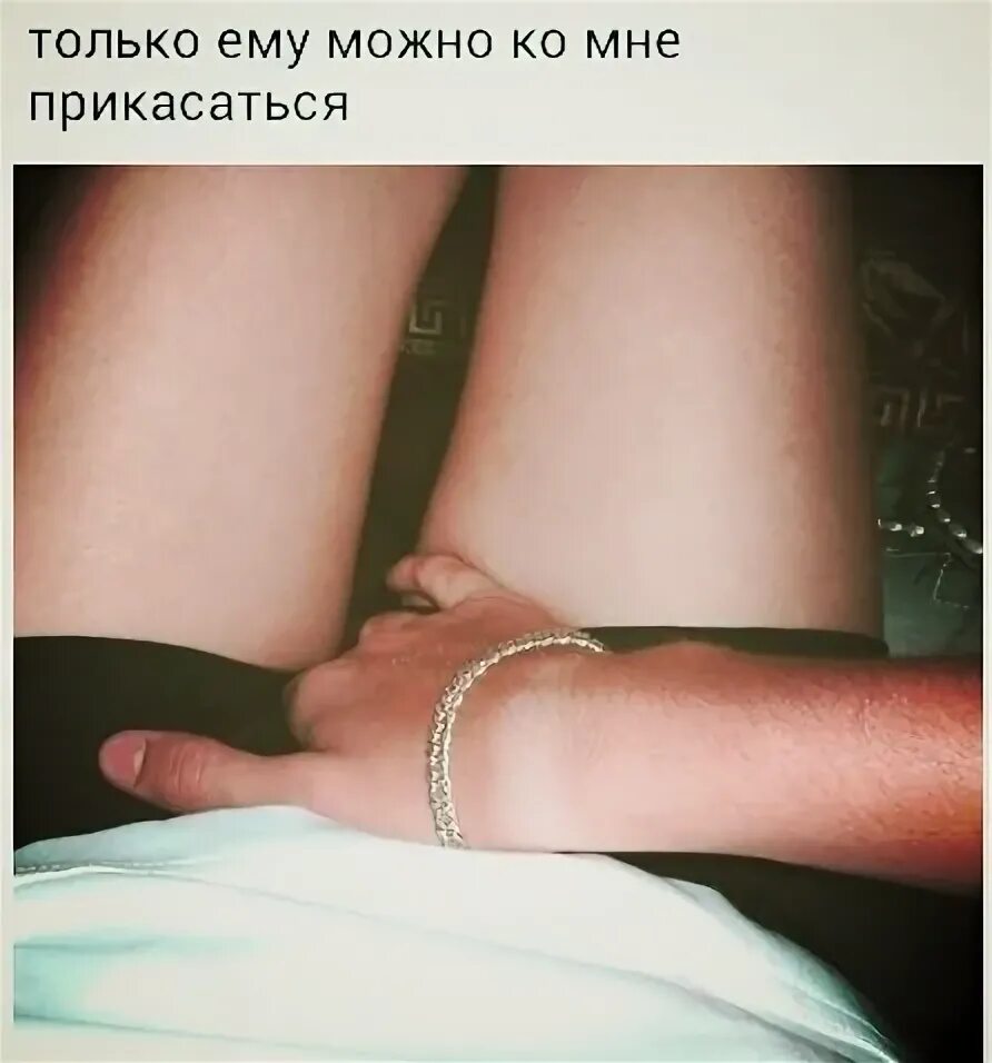 Ты хочешь меня лапать скидываю фотки speed