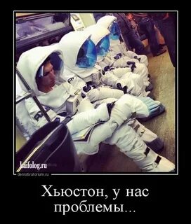 У нас проблемы