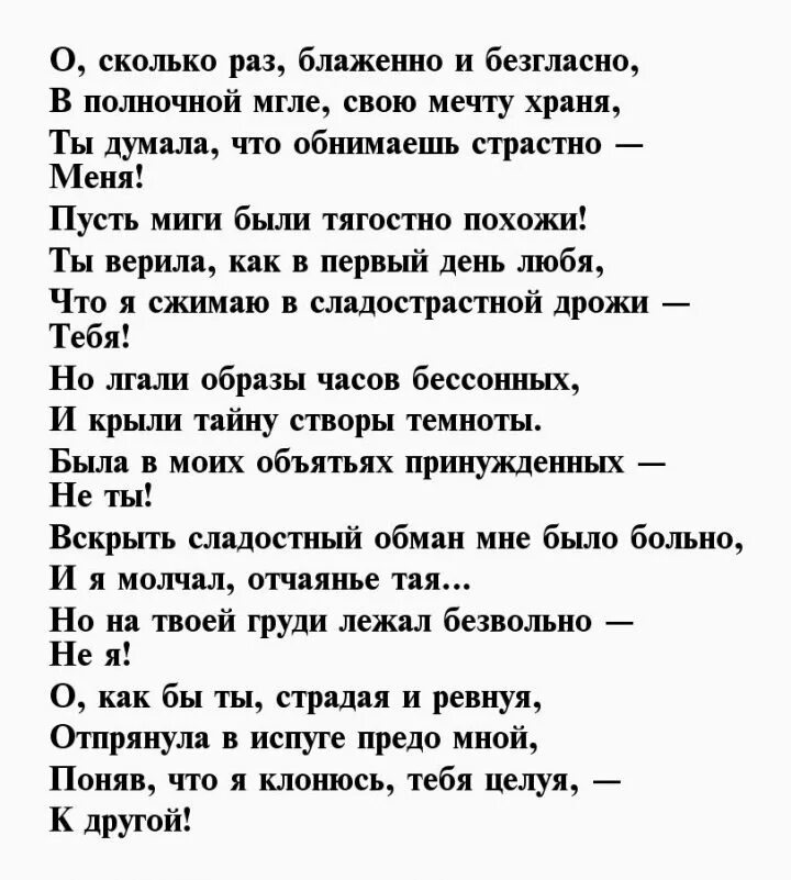 Брюсов женщине стих. Стих брюсова о женщине. Стихотворение женщине брюсов. Стихотворение ты женщина ты книга между книг. Брюсов ты женщина ты книга между книг.