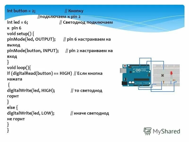 Ардуино pull up резистор. Int button. Int button. Int button. Кнопка ардуино уно.
