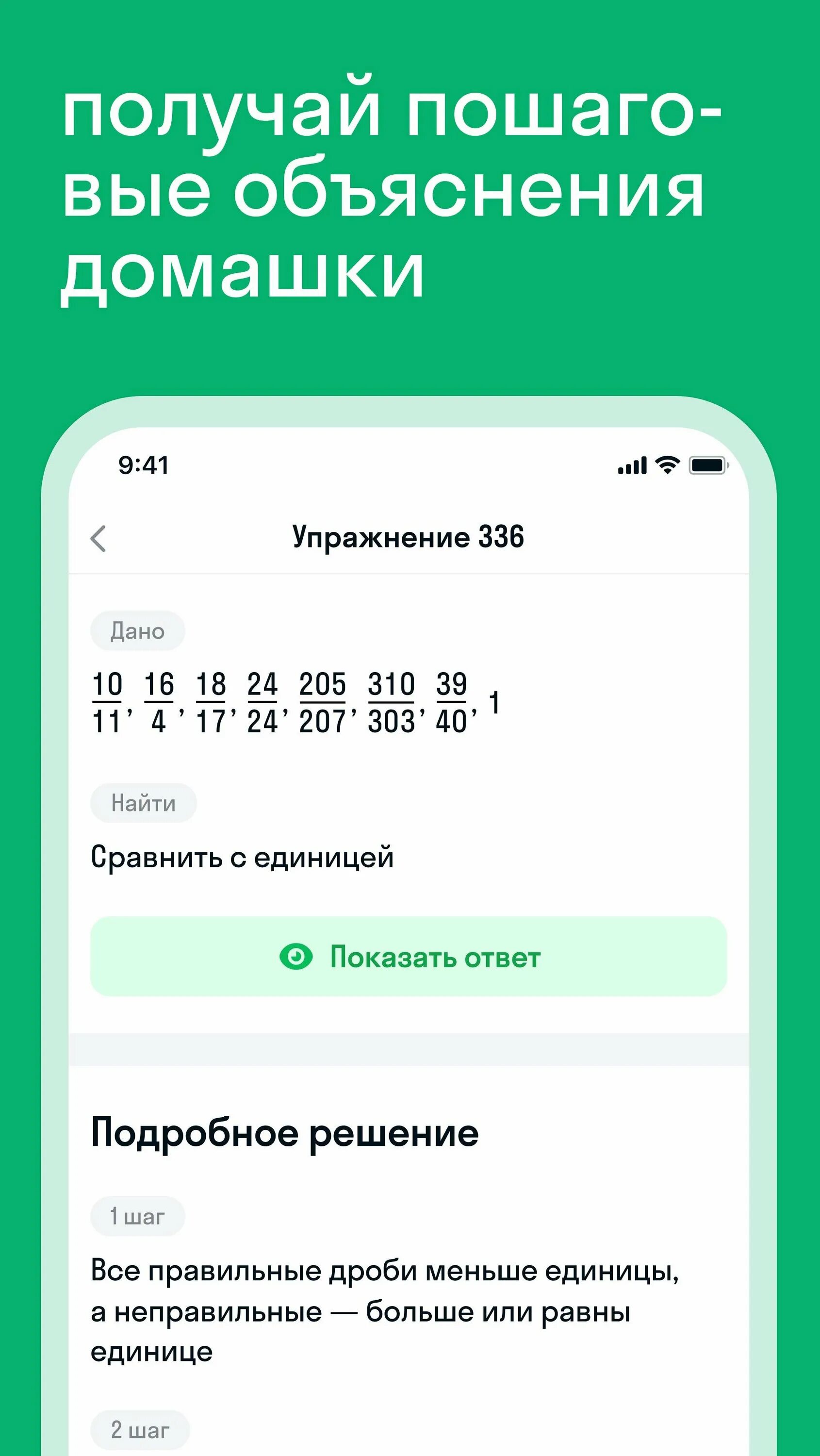 Skysmart класс ответы по математике. СКАЙСМАРТ решение. SKYSMART решение ответы. Ответы на тесты SKYSMART.