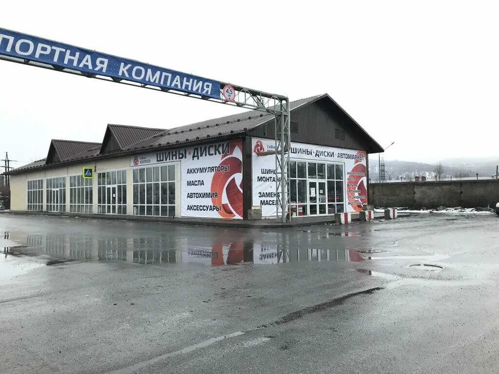 шины междуреченск. вианор междуреченск диски. шины междуреченск. шины междуреченск. сибирь колесо прокопьевск.