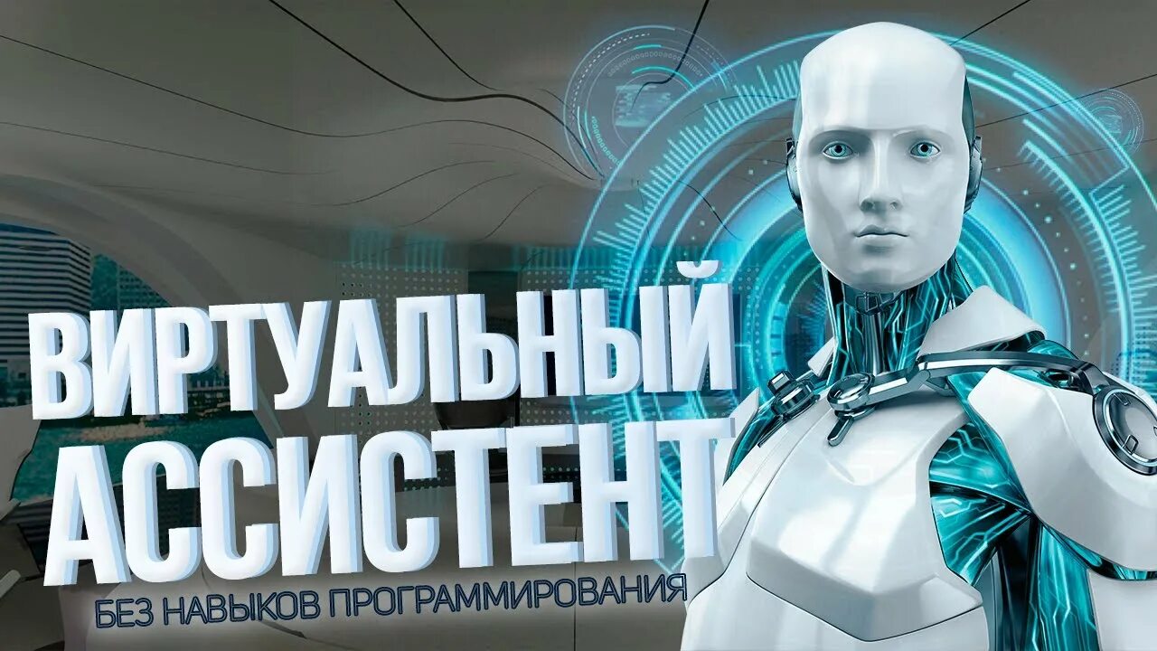 Голосовой ассистент Jarvis. Джарвис голосовой помощник. ПК интеллект. Видеоигры компьютеры с искусственным интеллектом.