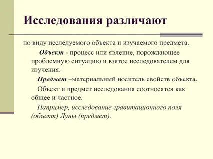 Процесс или явление порождающее проблемную ситуацию