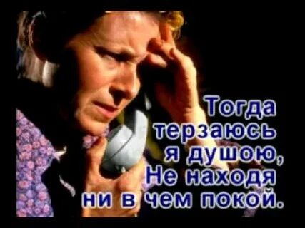 Ты есть моя лоза святая