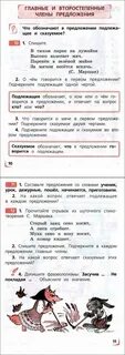 Русский язык 3 класс учебник поляковой