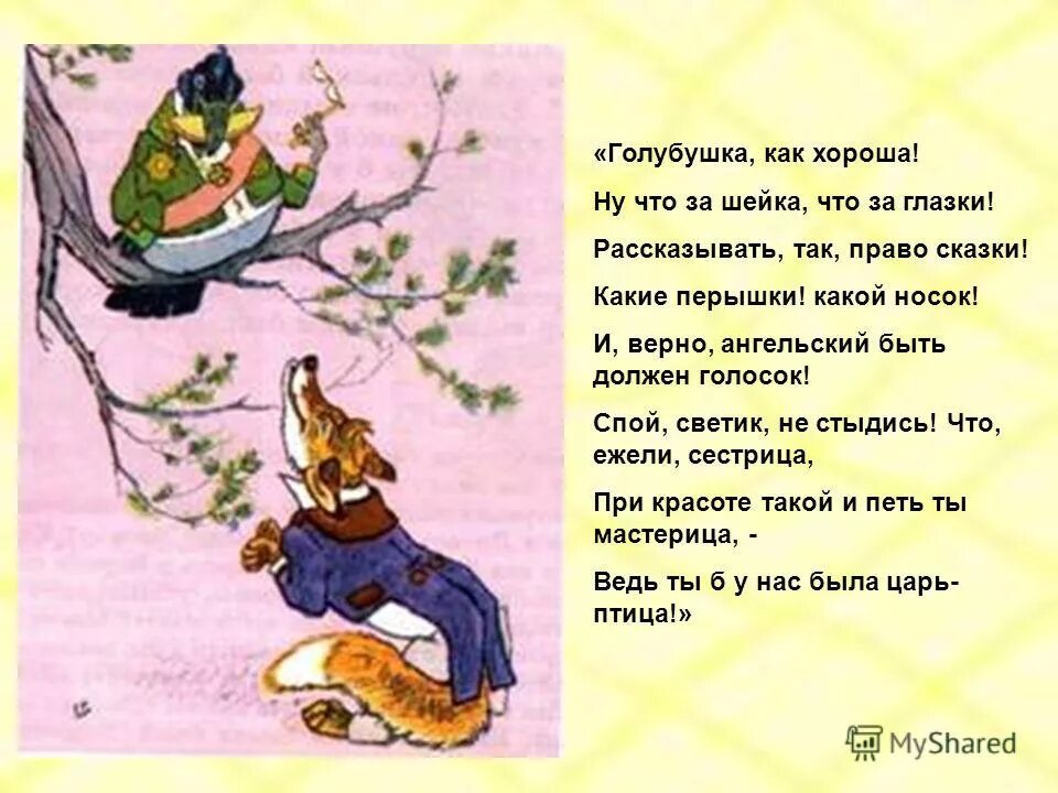 сказку спеть. золушка братья гримм иллюстрации. детские песенки текст. слова детских песен. снежок выпал на лужок.