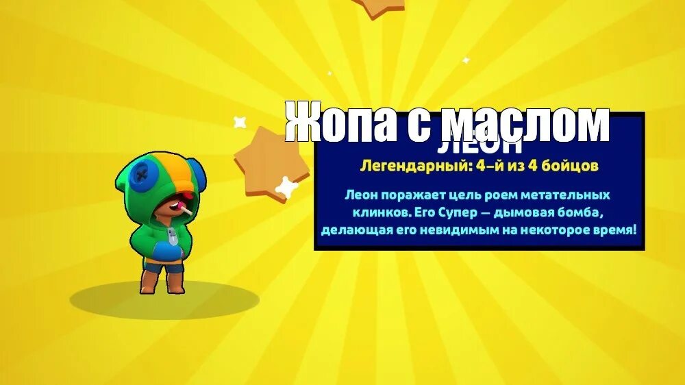 Бойцы браво старс беа. Булл из бравл старс. Новый бое цбравл старс. Мортис браво старс выпал. Бравл старс фразы.