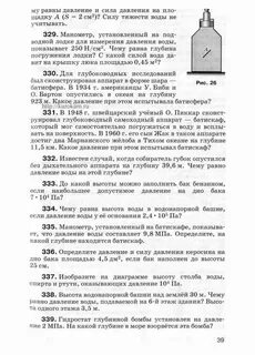 Собиратель губок опустился на глубину 39.6