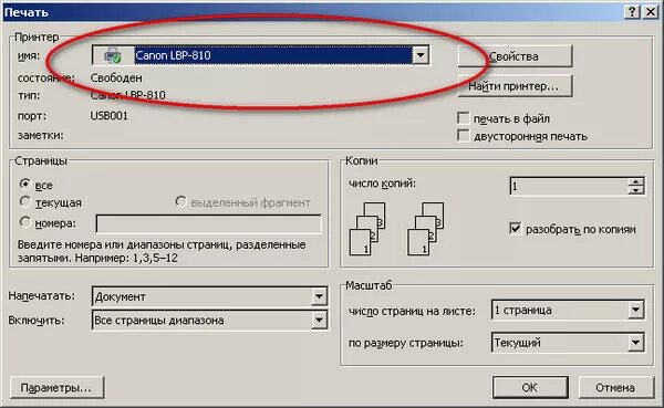 Почему вместо печатается