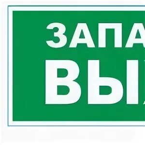 Зап слово