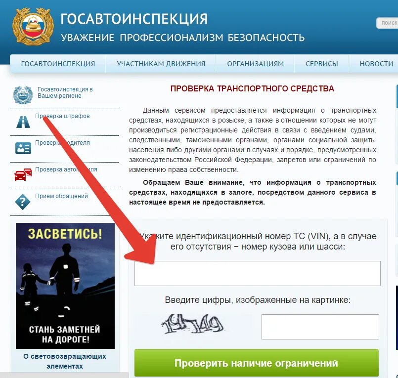 Как узнать что ограничения сняты Картинки ПРОВЕРИТЬ ЗАПРЕТ