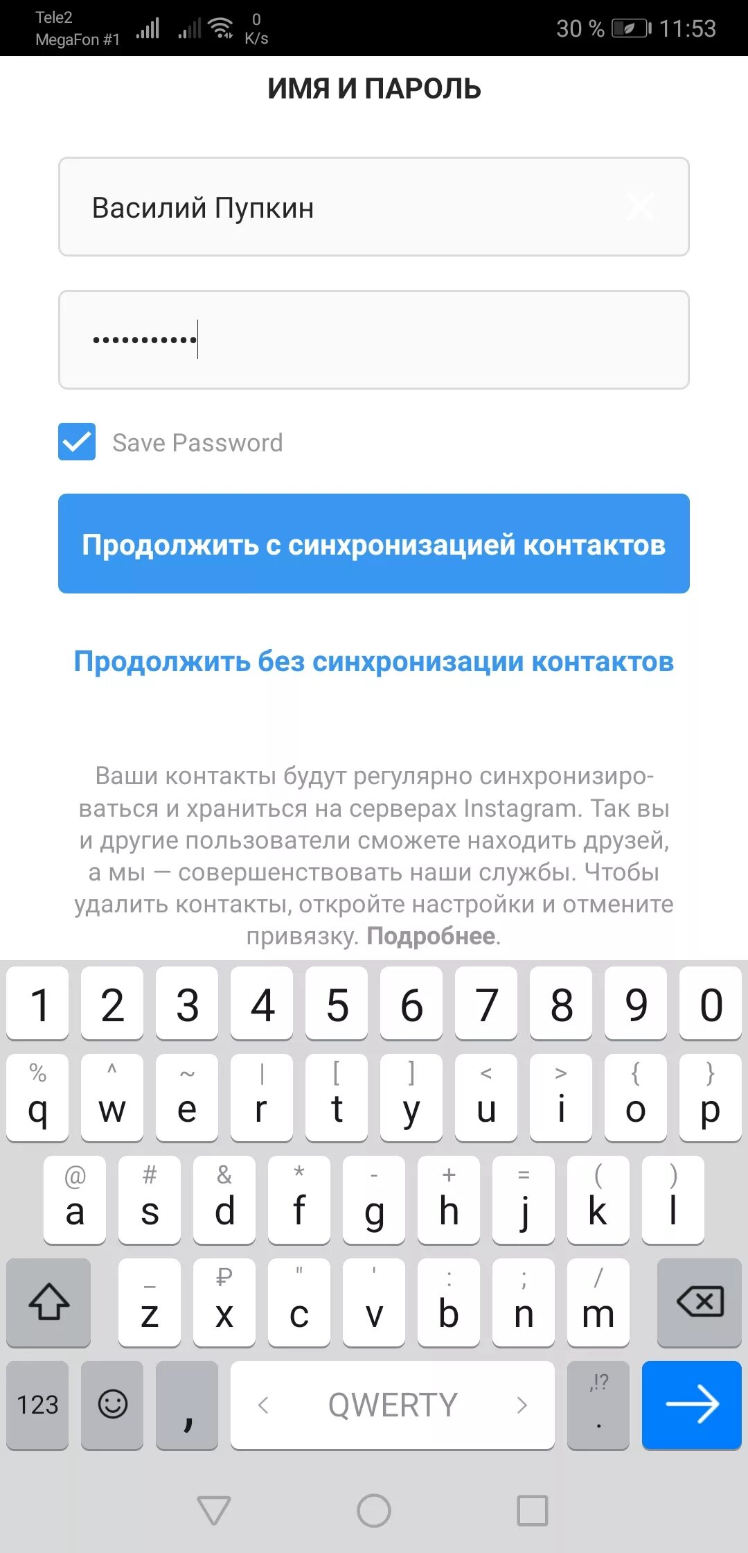 Как зарегистрироваться в инстаграме в 2024 году. Как зарегистрироваться в инстага. Инстаграм регистрация. Как зарегистрироваться в инстаграмме. Регистрация в Инстаграм пароль.