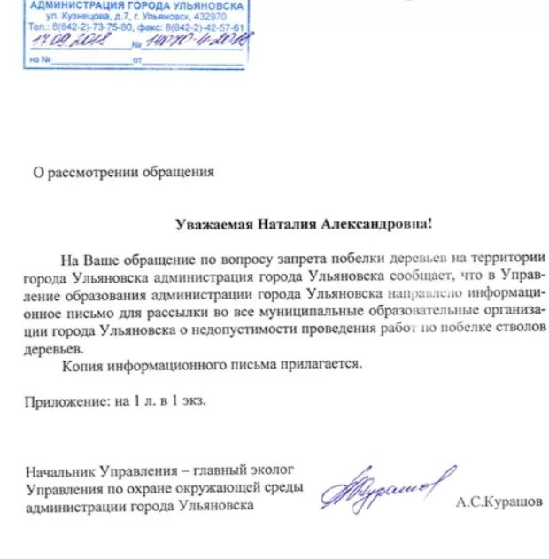 И о том что текущая