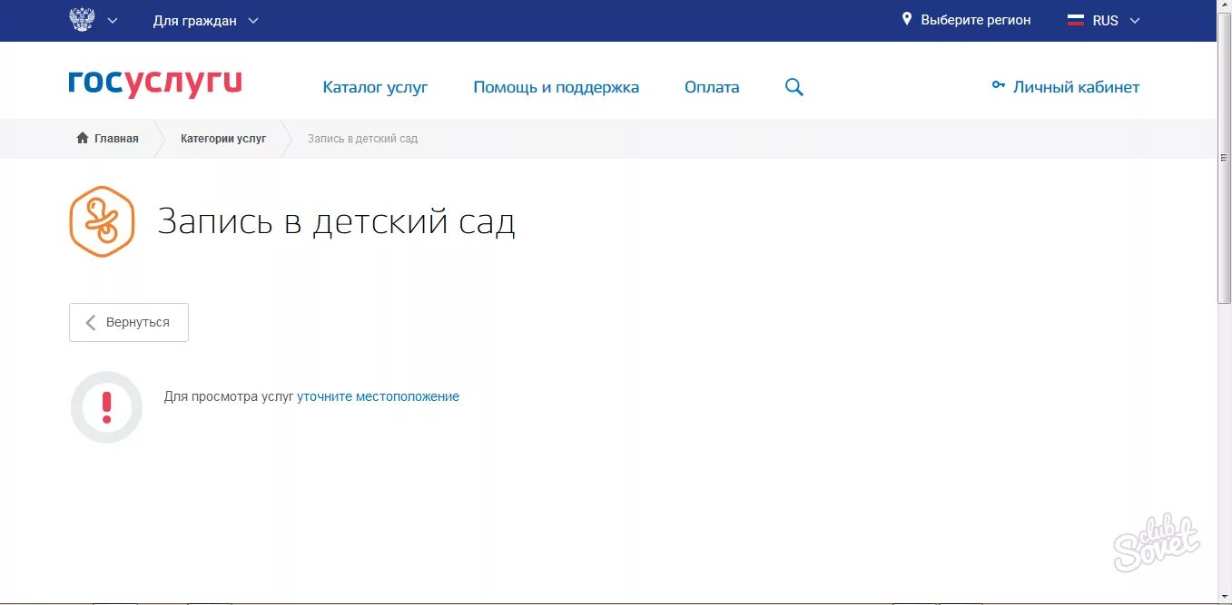 Проверить номер в садик. Госуслуги запись в детский сад. Отслеживание очереди в детский сад. Проверка очереди в детский сад госуслуги. Проверить очередь в детский садик.