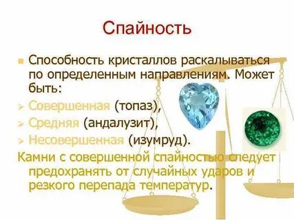Кристалл способности