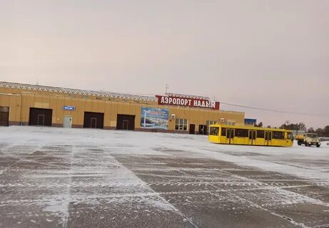 Аэропорт надым