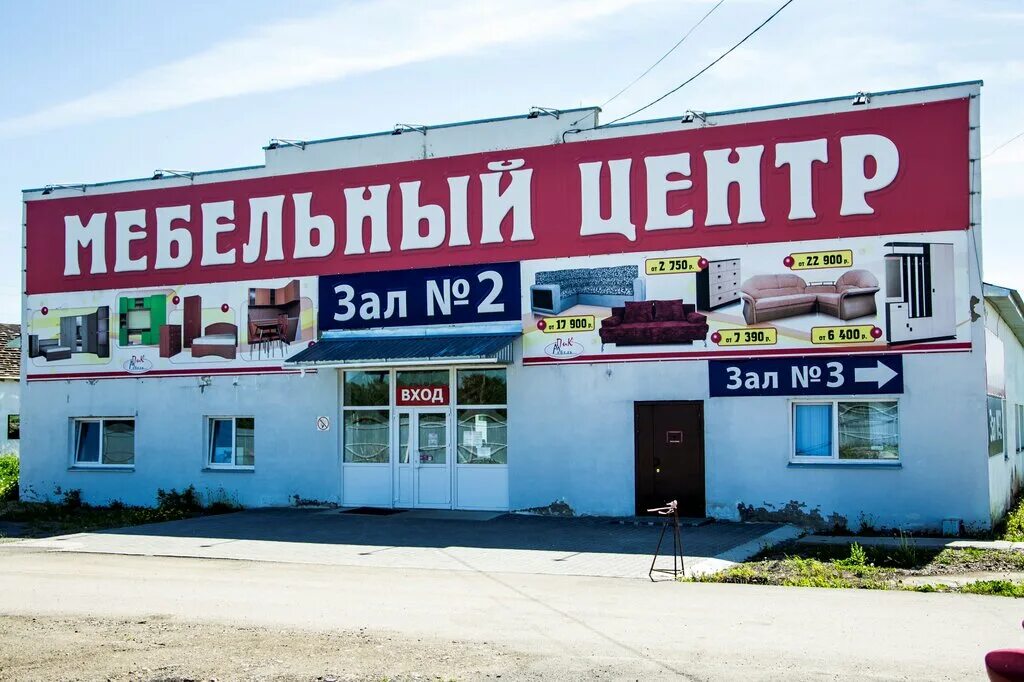 Мебельный магазин каменск-уральский. Магазин 33 комода. Территория мебели каменск-уральский. Территория мебели каменск-уральский мартюш. Территория мебели каменск-уральский.