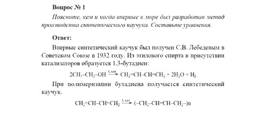 Вопросы по химии 11 класс. Статград химия. Вопросы по разделу химия 11 класс. Тренировочная работа. Химия 11 класс вариант 3.