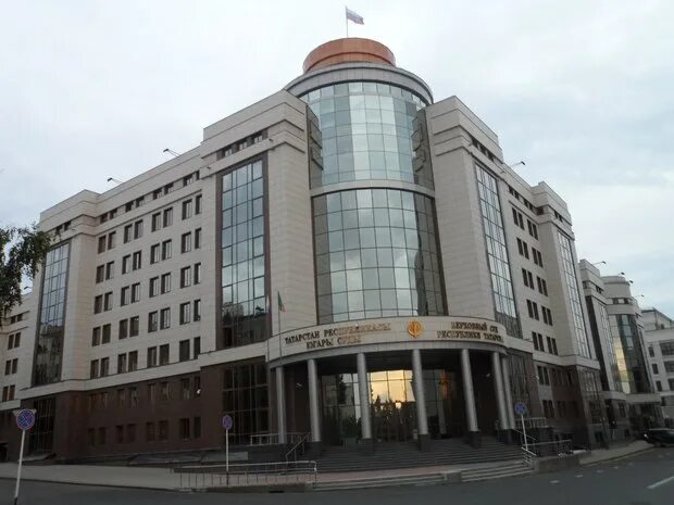 Судья регнацкий арбитражный суд москвы. Арбитражный суд республики татарстан фото. Судьи верховного суда республики татарстан. Верховный суд рт председатель. Суд татарстан.