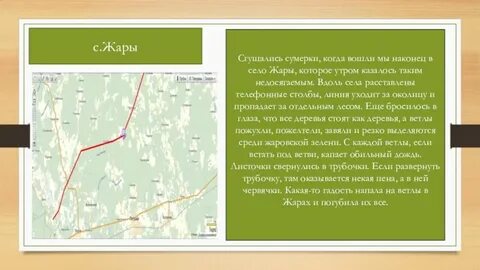 Глухой указывал дорогу