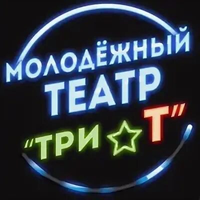 Три т магазин