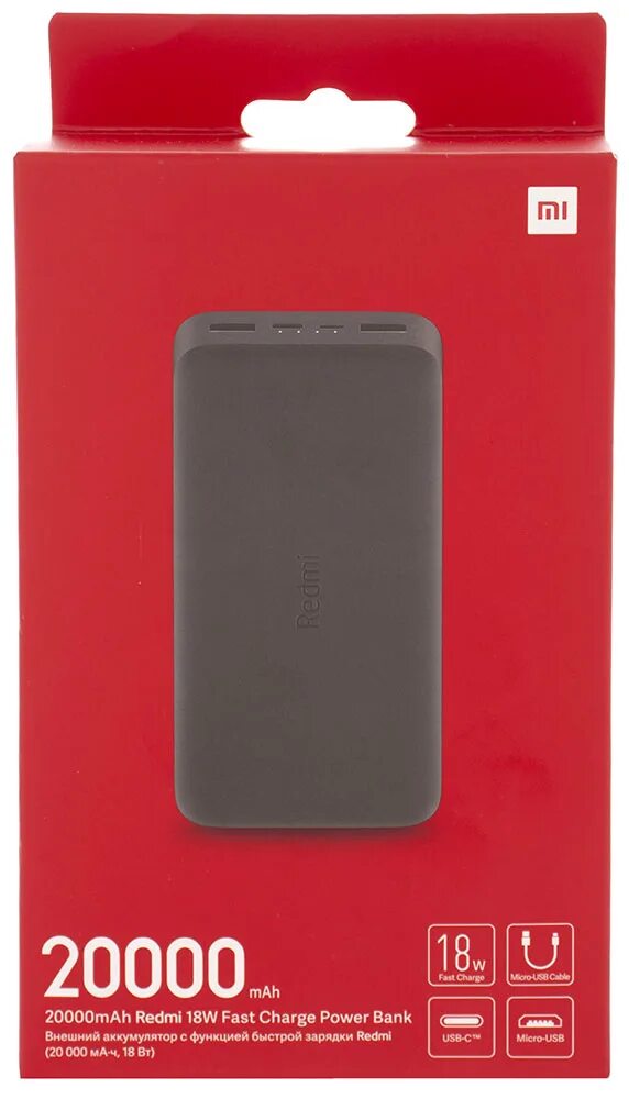 Аккумулятор xiaomi redmi power bank fast charge 20000. Power bank 20000 mah xiaomi. Xiaomi mi redmi power bank 20000 mah white. Внешний аккумулятор 20000 mah redmi. Внешний аккумулятор 20000 mah redmi.