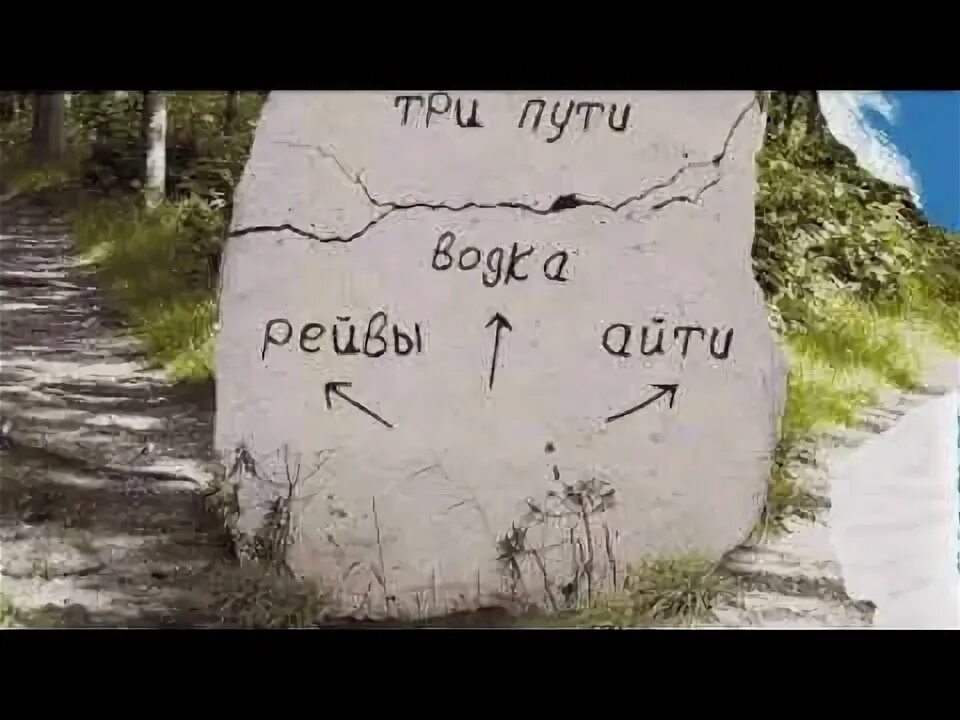 Gspd три пути. У россии три пути. у россии три пути gspd. у россии три пути рейвы. у россии три пути текст.