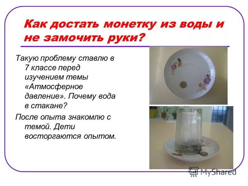 Устройства для вытаскивания монет из тележки. Вытащить 10 рублей из тележки. Вынуть монету из тележки. Отмычка для тележек в супермаркете. Как вытащить монетку.