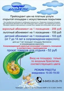 Запись 2 детская балаково