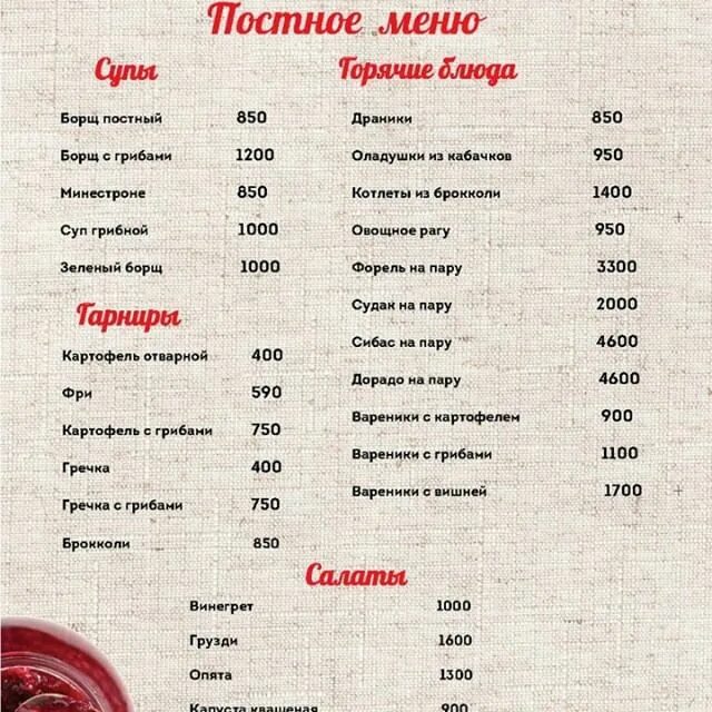 На югах ресторан славянка меню. Меню отеля.