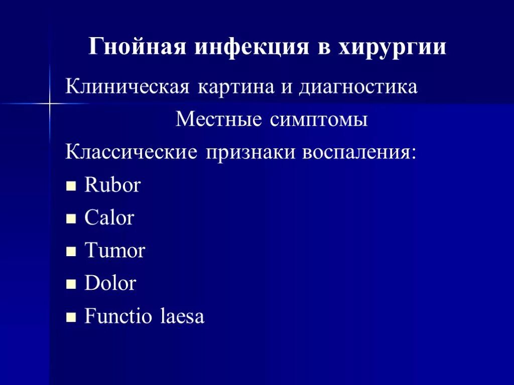 Гнойные хирургические заболевания. Гнойная инфекция классификация. Гнойная хирургическая инфекция. Местная гнойная инфекция классификация. Острая гнойная хирургическая инфекция