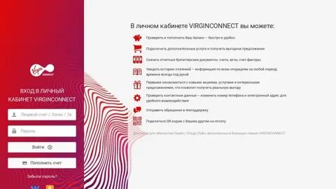 Virgin connect