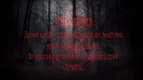 Верить в мистику