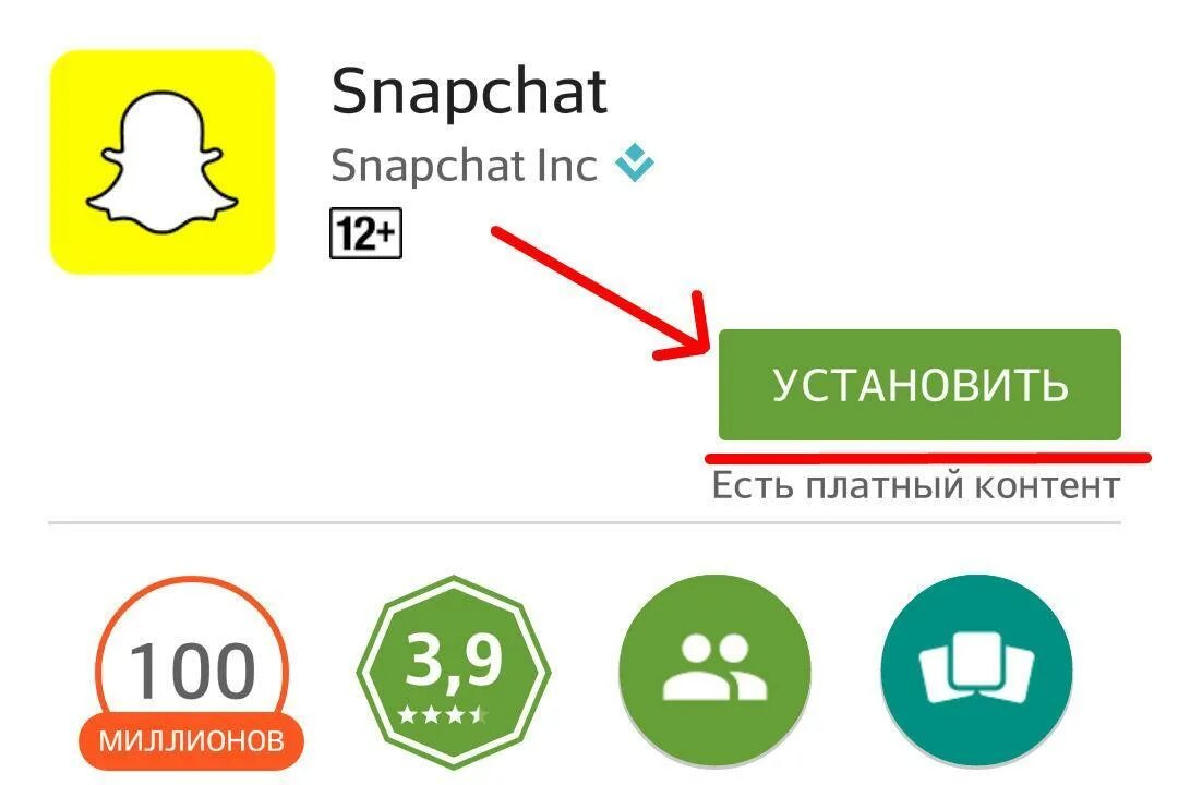 Snapchat web. Приложение снапчат. снапчат установить. snapchat последняя версия. как установить snapchat.