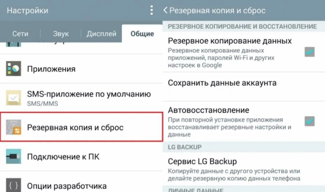 Как сохранить данные перед сбросом. Сброс настроек телефона. Сброс до заводских настроек. Сбросить настройки телефона. Как сделать сброс настроек.