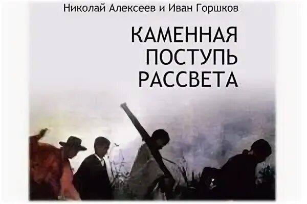 Поступь какая