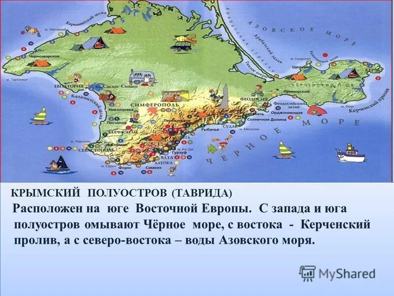 Какое море находится на юге нашей страны. Крымский полуостров карта Крыма. Полуостров Крым омывается. Какими морями омывается Крымский полуостров. Моря омывающие Крымский полуостров.