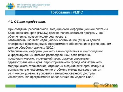 Единая почтовая система красноярского края