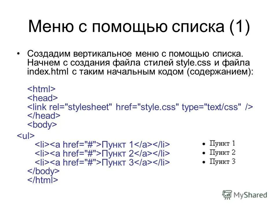 Язык таблицы стилей css. Файлы стиля style. Файлы стиля style. Язык таблицы стилей css. Подключение css файла.