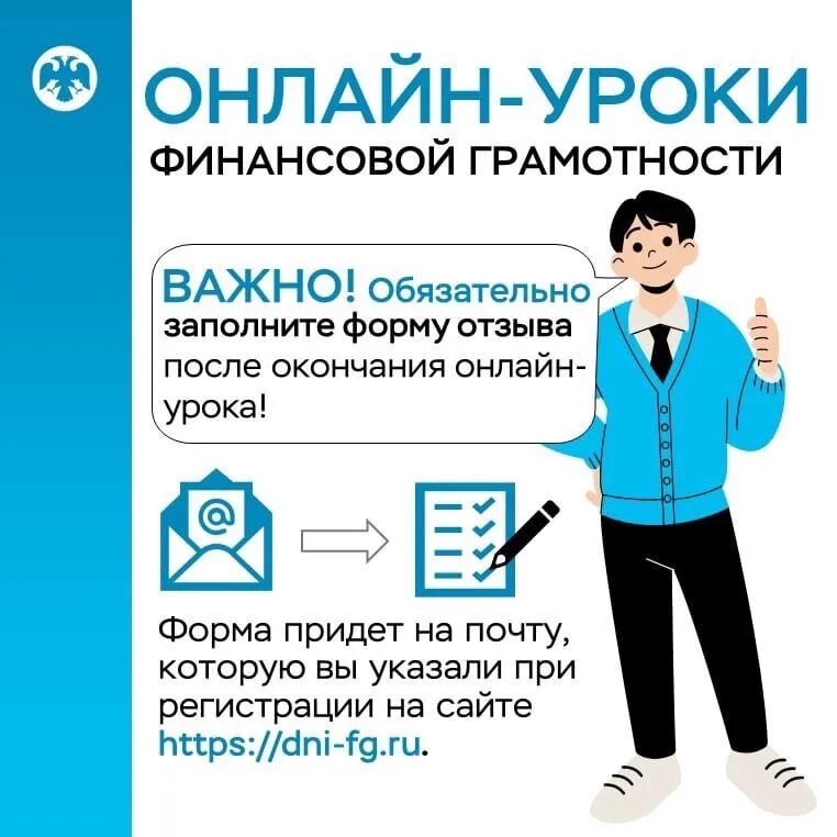 Уроки по финансовой грамотности для школьников. Уроки по финансовой грамотности. Уроки финансовой грамотности для школьников. Картинки по финансовой грамотности. Картинки по финансовой грамотности.