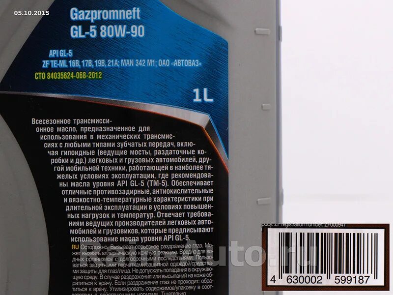 Gazpromneft gl-5 80w90 1л. Gazpromneft gl-5 80w-90. Масло трансмиссионное Gazpromneft gl-1 90. Gl-5 80w-90 масло трансмиссионное Gazpromneft.