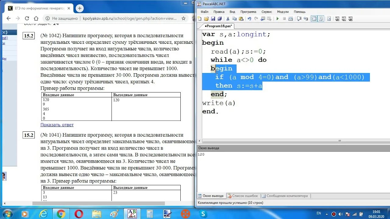 Программа для огэ по информатике. Задание 15.1 Информатика. 15 Задание ОГЭ Информатика. 15.1 Информатика ОГЭ. 15.2 Информатика ОГЭ.