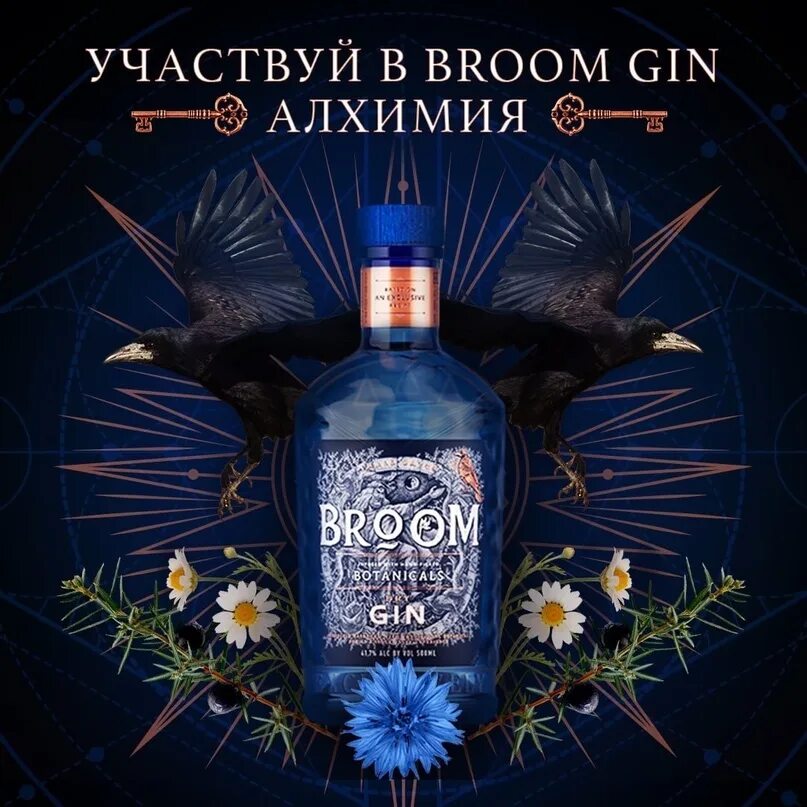 7 0. Джин broom отзывы. 5. 5л. 5л.