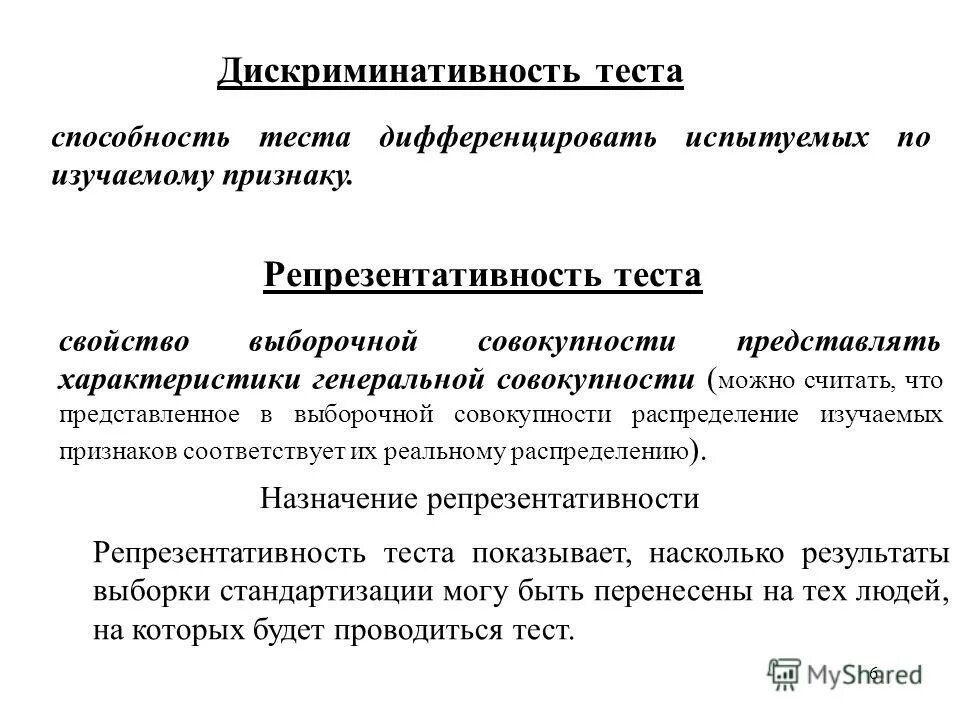 основные характеристики генеральной и выборочной совокупности. свойство выборочной совокупности представлять характеристику генеральной. генеральная совокупность основные характеристики. характеристики генеральной совокупности. основные характеристики генеральной и выборочной совокупности.