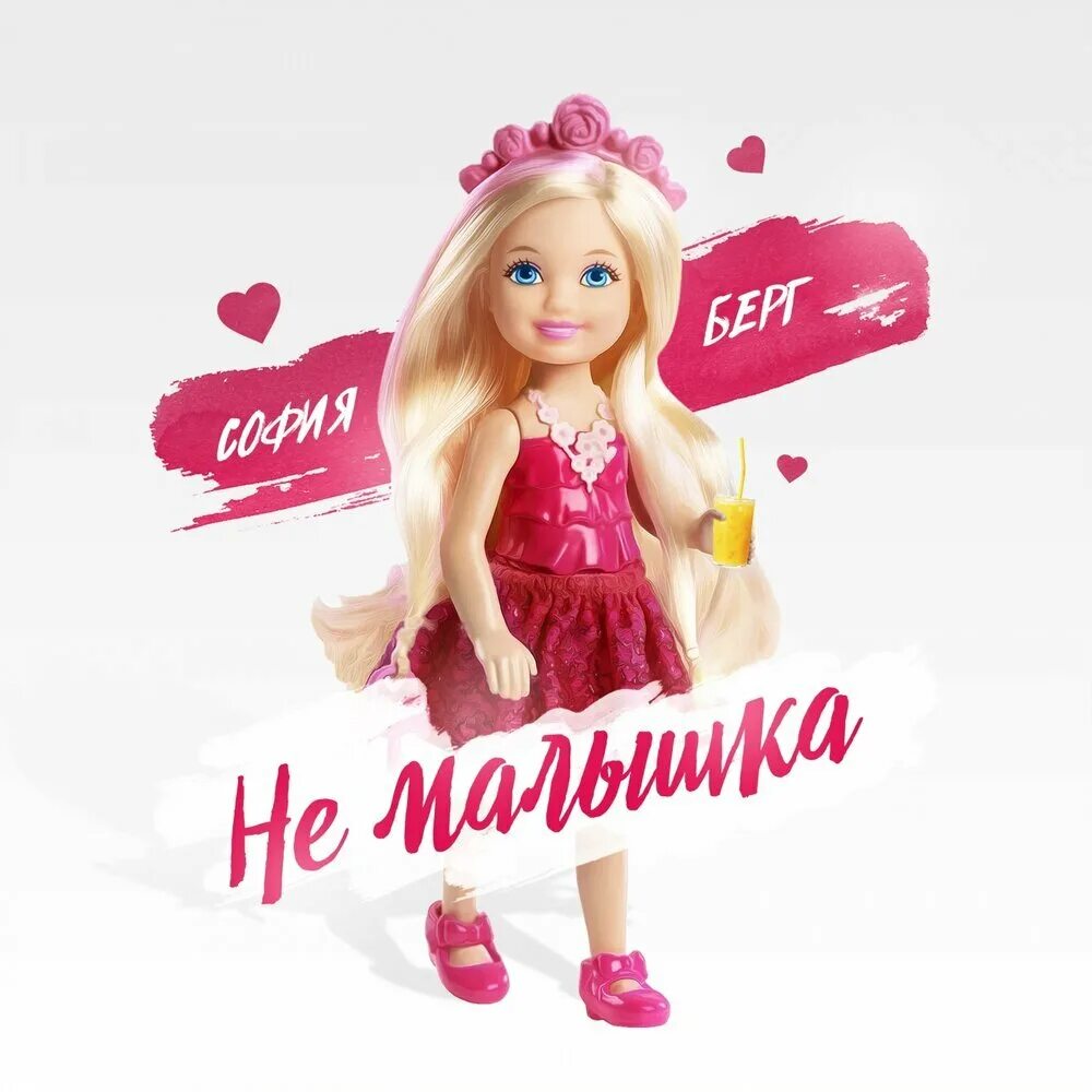 Малышка на миллион. Бесплатная музыка малышка. Трек малышка. Малышка песня. Песенки для малышек.