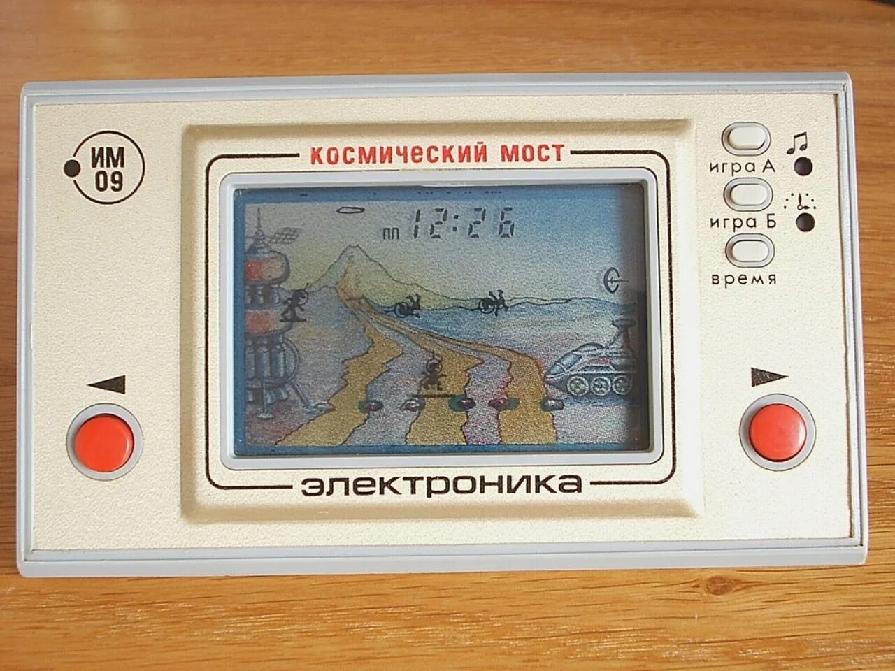 Советские игры электроника. Электроника им-09 «космический мост» (1989 г.). Советская игра электроника космический мост. Электронные игры СССР электроника. Электронная игра 18