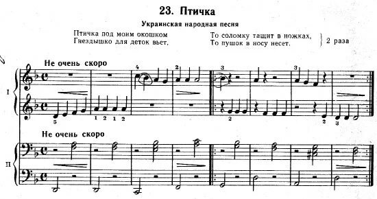 Птичка песня Ноты. Птичка Ноты для фортепиано украинская народная. Птицы Ноты для фортепиано. Птичка Ноты для фортепиано.