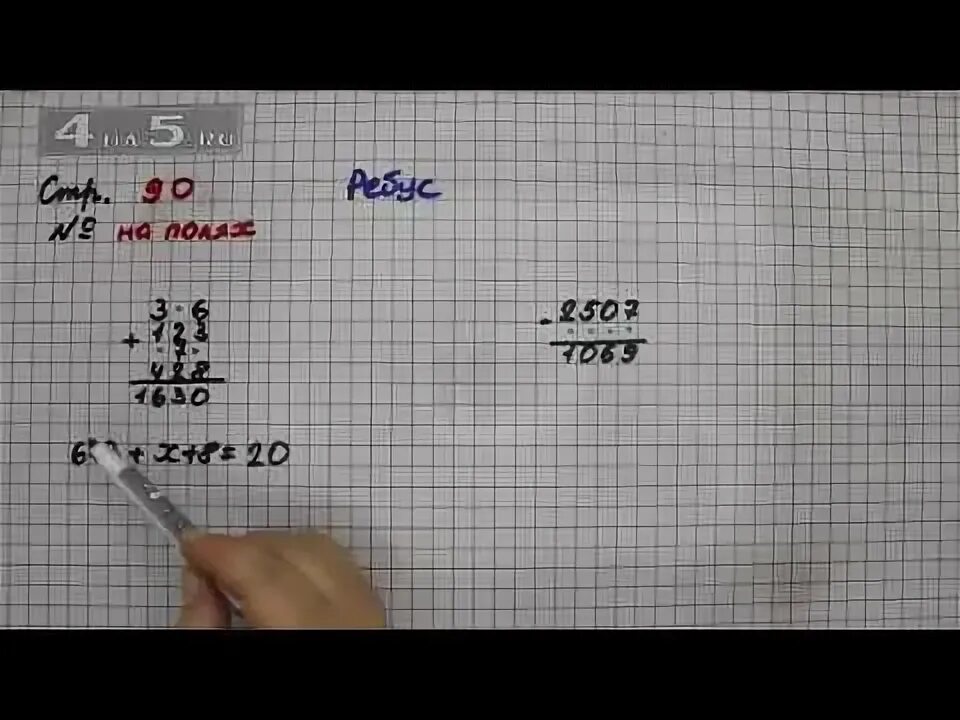 Математика 4 класс стр 90 номер 436. Математика страница 90 задания 1. Математика 4 класс 1 часть страница 90 задание 427. Математика 4 класс страница 90 номер 428. Математика 4 класс стр 90 ответы